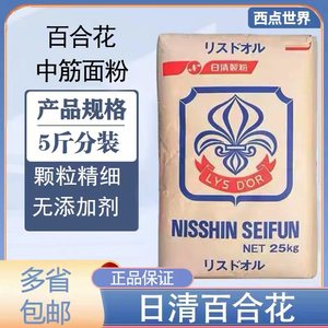 日清百合花面粉