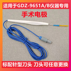 适用于维信医疗GDZ-9651B高频电离子手术治疗机配件手柄电极脚踏