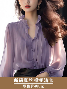 桑蚕丝独特别致漂亮防晒长袖衬衫春夏新款紫色花边薄款真丝上衣女