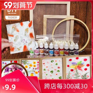 古法造纸术材料包套装 幼儿园diy再造纸网框花草纸工具脱水纸浆画