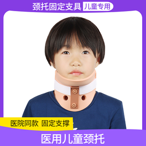 医用儿童专用颈托颈椎固定纠正宝宝婴儿小儿歪脖子偏头斜颈矫正器
