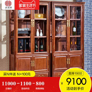 中式酒柜展示柜