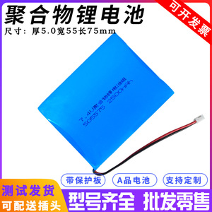 厂家定制7.4V聚合物锂电池户外可视锚鱼对讲机设备可充电锂电池组