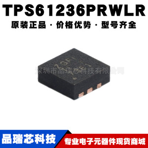 TPS61236PRWLR VQFN9 丝印ZGFI非隔离DCDC开关稳压IC 提供BOM配单