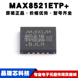 MAX8521ETP+ QFN20 PMIC专业电源管理芯片 集成电路IC提供BOM配单