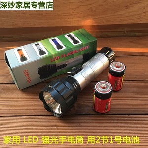 LED装一号干电池便携强光小手电筒防水防震家用户外照明老式电筒