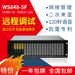 电话交换机12进