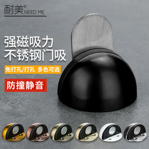 吸门器免打孔门吸免钉家门闭门限位器防风固定玻璃磁铁双开门卡式