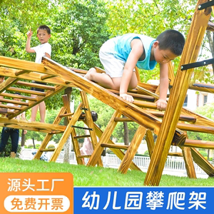 幼儿园攀爬架木梯子感统训练器材安吉游戏木质平衡板儿童户外体能