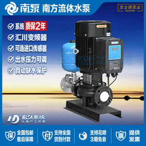 南泵LD管道泵节能大流量供水循环地暖全自动增压恒压稳压变频水泵