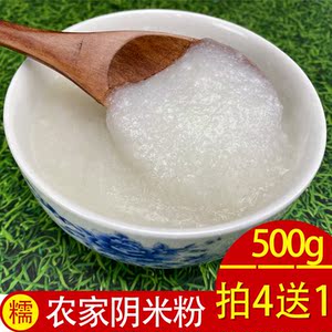 阴米粉湖北天门特产即食熟糯米粉子现磨纯糯米阴米非籼米粉子一斤