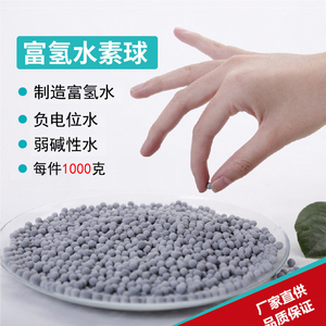 托玛琳富氢水杯