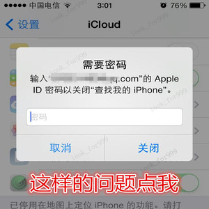 苹果iphone手机解6splus 7 8 x硬解id键盘锁激活维修解停用锁