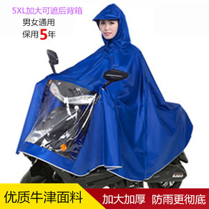 雨衣电动车单人摩托车雨披透明双面罩牛津成人骑行男女加大加厚