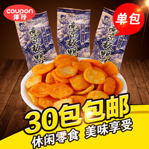 南京板鸭80后90后怀旧膨化小休闲零食品好吃的办公室小吃大礼包