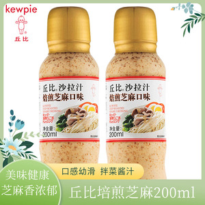 丘比培煎芝麻沙拉酱200ml沙拉汁蔬菜拌面专用火锅蘸料日式沙拉汁