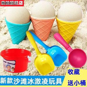 太空沙冰淇淋模具儿童沙滩玩具铲子桶套装冰激凌沙滩玩具桶海边景