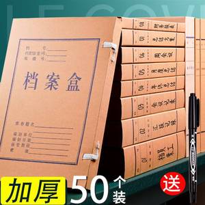 50个档案盒牛皮纸加厚a4文件盒无酸纸资料盒文档盒纸质会计凭证收纳大容量5厘米3cm文件夹收纳盒立式办公用品