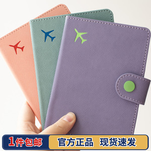 日本iPlaybox旅行短款护照夹PU皮质男女情侣革商务护照套证件包