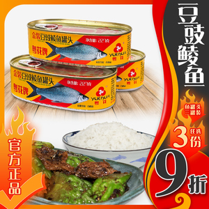 粤花牌罐头 豆豉鲮鱼227g*3罐金装豆豉鲮鱼罐头 原条鱼肉方便即食