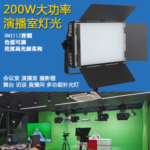 LED-200W聚光补光灯 演播室 摄影棚摄像视频直播间抠像会议厅影视
