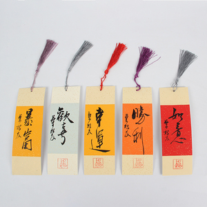 叶根友幸运书签手写毛笔真迹祝福平安幸运书签可收藏纪念5/10个装