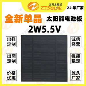 太阳能高效电池板发电ZT-M5.5V2WRDIY手机充电400mA折叠包包邮配