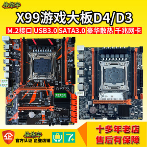 X99/x79主板2011-3针D4双路工作室电脑路服务器至强e5 2680V3套装