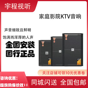 JBL KES8150/8120MKII/8100/SUB18专业会议KTV音响别墅会所音箱