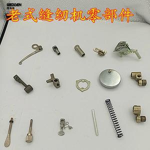 华南蜜蜂牌老式缝纫机配件大全连杆曲柄连接勾导架针夹针距脚踏