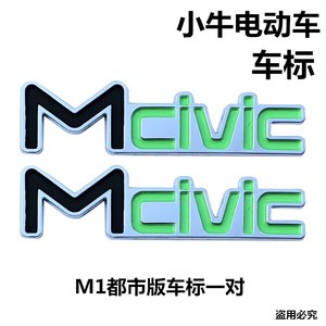 小牛电动车logo n1s标志 m1标志 n1s 车标 铭牌 车牌 原装