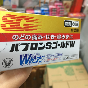 日本现货大正鼻塞退热综合感冒片儿童成人感冒药60粒