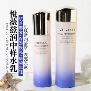 新版大中样日本资生堂悦薇滋润型水乳套装75ml+50ml 亮肤补水滋润