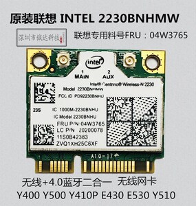 intel2230 联想e430 u410 y400 y500 v480 e530 y510蓝牙无线网卡