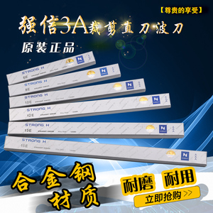 强信3A电剪直刀片自动磨刀裁剪机6寸7寸8寸10寸12寸13寸切布刀片