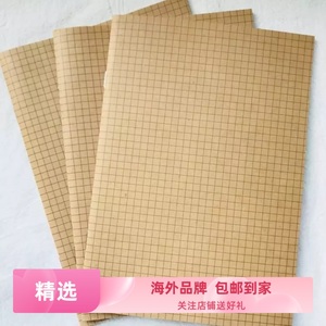 日本无印良品MUJI方格笔记本手帐本原色牛皮纸记事本顺滑书写32页