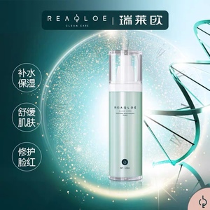 瑞莱欧柔肤水