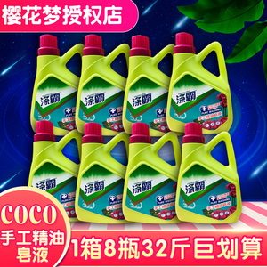 樱花梦涤霸coco香氛手工精油皂液桶装整箱8瓶洗衣液2L装新品4斤装