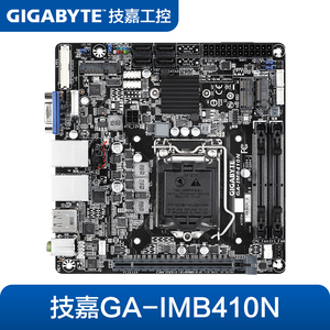 Gigabyte/技嘉IMB410N 千兆双网卡口4COM LVDS多显示PCIE工控主板