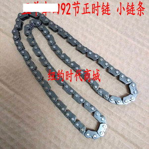 弯梁摩托车锋影125-6正时链小链条新大洲新概念小链 正时链条