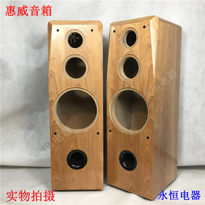 惠威10寸落地式音箱高中低三分频专用空箱、西南桦木木皮音箱壳