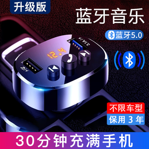 车载蓝牙接收器mp3播放器2021新款音乐u盘无损快充多功能充电器