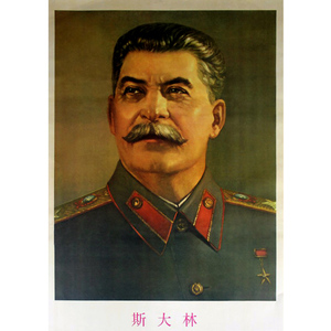 斯大林格勒像全集复古宣传伟人画像古画字画文革墙画墙贴战役壁纸