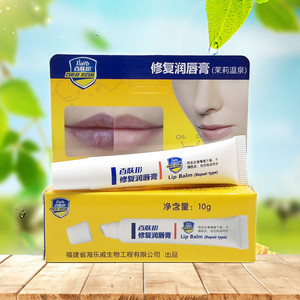 百肤邦修复润唇膏女嘴唇防干裂脱皮男士嘴巴干燥保湿滋润淡化唇纹