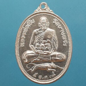 泰国佛牌真品 龙婆本佛历2535年真银自身 包防水壳 泰国发货