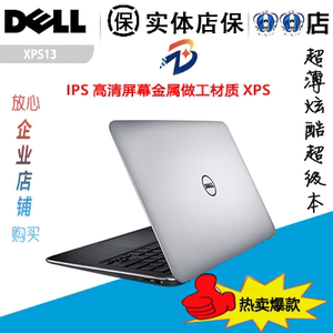 dell戴尔xps13笔记本电脑l321x l322x 超薄超级本二手笔记本电脑