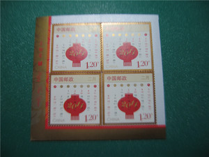 贺年专用邮票 贺新喜 贺喜五不干胶方连邮票 (3元、1.2元各一个)
