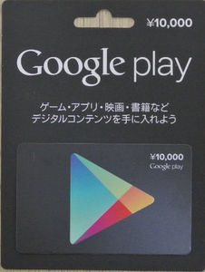 日本区 谷歌google play实体充值卡 gift card 礼品卡10000日元
