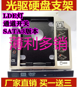 联想 N300 K21 K12 K13 K23 K27 K29 K31 K43光驱位硬盘支架SSD盒