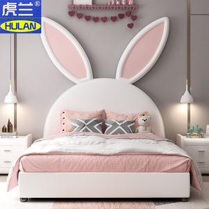 儿童卡通兔子床兔耳朵床青少年小学生床1.2米单人床1.5m1.8米皮床
